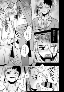 Page 23 of Fake Allergies - preview thumbnail