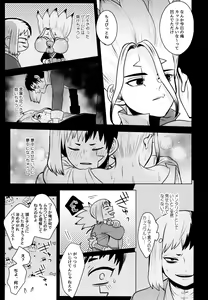 Page 43 of Fake Allergies - preview thumbnail