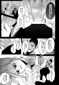 Page 5 of Fake Allergies - preview thumbnail