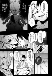 Page 9 of Fake Allergies - preview thumbnail