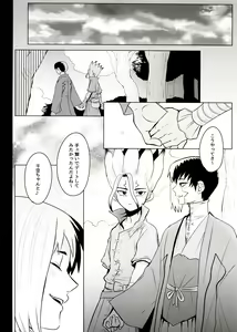 Page 11 of [ism (eGo) Phantom Space - preview thumbnail