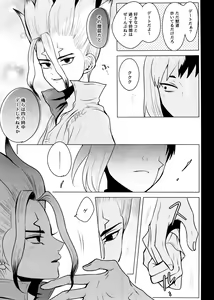 Page 12 of [ism (eGo) Phantom Space - preview thumbnail