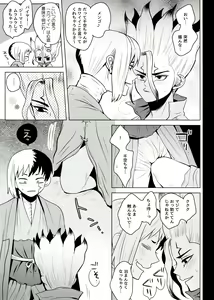 Page 14 of [ism (eGo) Phantom Space - preview thumbnail