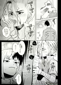 Page 16 of [ism (eGo) Phantom Space - preview thumbnail
