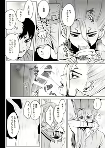 Page 17 of [ism (eGo) Phantom Space - preview thumbnail