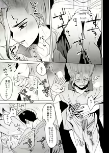 Page 20 of [ism (eGo) Phantom Space - preview thumbnail