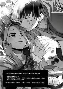 Page 2 of [ism (eGo) Phantom Space - preview thumbnail