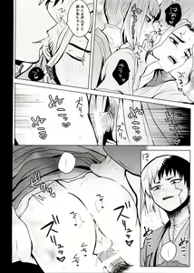 Page 21 of [ism (eGo) Phantom Space - preview thumbnail