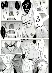 Page 24 of [ism (eGo) Phantom Space - preview thumbnail