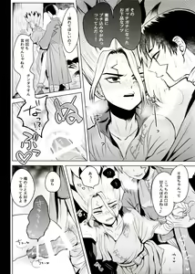 Page 25 of [ism (eGo) Phantom Space - preview thumbnail