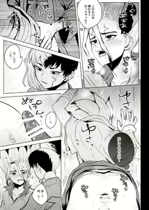 Page 26 of [ism (eGo) Phantom Space - preview thumbnail