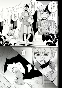 Page 30 of [ism (eGo) Phantom Space - preview thumbnail