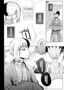 Page 3 of [ism (eGo) Phantom Space - preview thumbnail