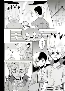 Page 31 of [ism (eGo) Phantom Space - preview thumbnail