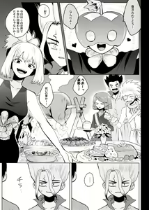 Page 32 of [ism (eGo) Phantom Space - preview thumbnail