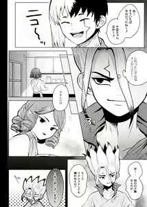Page 33 of [ism (eGo) Phantom Space - preview thumbnail