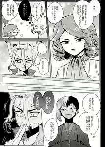 Page 34 of [ism (eGo) Phantom Space - preview thumbnail