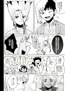 Page 35 of [ism (eGo) Phantom Space - preview thumbnail