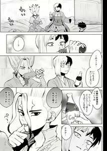 Page 36 of [ism (eGo) Phantom Space - preview thumbnail