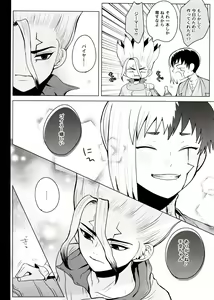 Page 37 of [ism (eGo) Phantom Space - preview thumbnail