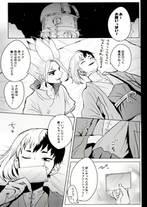 Page 38 of [ism (eGo) Phantom Space - preview thumbnail