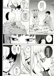Page 39 of [ism (eGo) Phantom Space - preview thumbnail