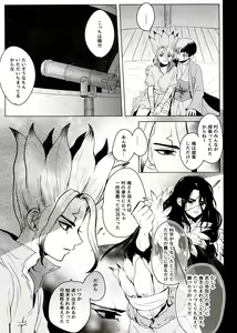 Page 40 of [ism (eGo) Phantom Space - preview thumbnail