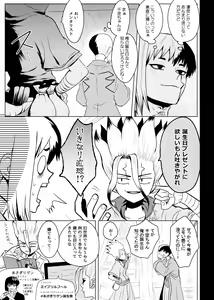 Page 4 of [ism (eGo) Phantom Space - preview thumbnail