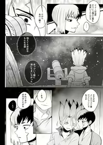 Page 41 of [ism (eGo) Phantom Space - preview thumbnail
