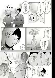 Page 42 of [ism (eGo) Phantom Space - preview thumbnail