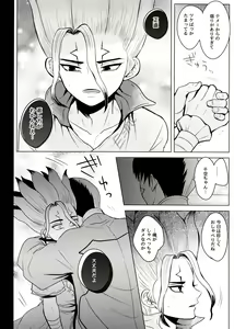Page 43 of [ism (eGo) Phantom Space - preview thumbnail