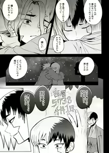 Page 44 of [ism (eGo) Phantom Space - preview thumbnail