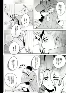Page 45 of [ism (eGo) Phantom Space - preview thumbnail