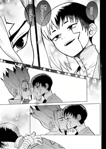 Page 46 of [ism (eGo) Phantom Space - preview thumbnail