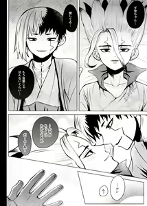 Page 47 of [ism (eGo) Phantom Space - preview thumbnail