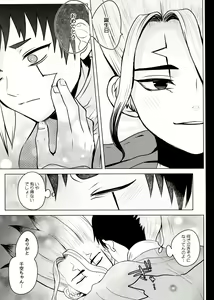 Page 48 of [ism (eGo) Phantom Space - preview thumbnail