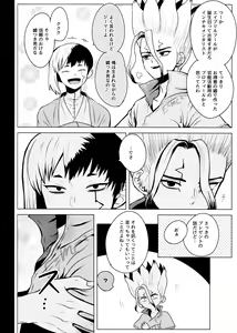Page 5 of [ism (eGo) Phantom Space - preview thumbnail