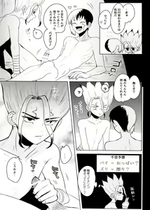 Page 54 of [ism (eGo) Phantom Space - preview thumbnail