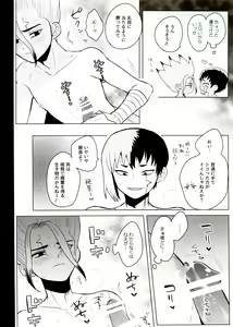Page 55 of [ism (eGo) Phantom Space - preview thumbnail