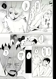 Page 56 of [ism (eGo) Phantom Space - preview thumbnail