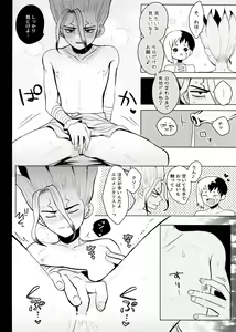 Page 57 of [ism (eGo) Phantom Space - preview thumbnail