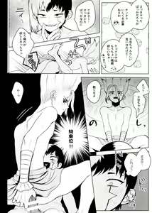 Page 59 of [ism (eGo) Phantom Space - preview thumbnail