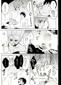 Page 60 of [ism (eGo) Phantom Space - preview thumbnail