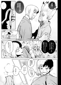 Page 6 of [ism (eGo) Phantom Space - preview thumbnail