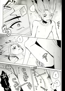 Page 64 of [ism (eGo) Phantom Space - preview thumbnail
