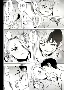 Page 65 of [ism (eGo) Phantom Space - preview thumbnail