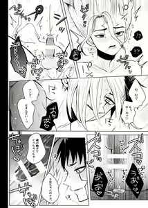 Page 67 of [ism (eGo) Phantom Space - preview thumbnail