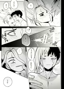Page 70 of [ism (eGo) Phantom Space - preview thumbnail