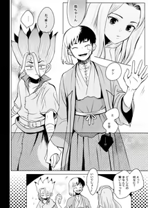 Page 7 of [ism (eGo) Phantom Space - preview thumbnail