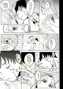 Page 72 of [ism (eGo) Phantom Space - preview thumbnail